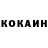 COCAIN 98% Mykyta Gorbachenko