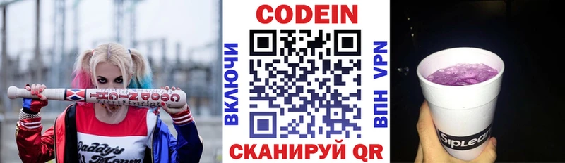 Купить  Сатка  Кодеиновый сироп Lean напиток Lean (лин) 